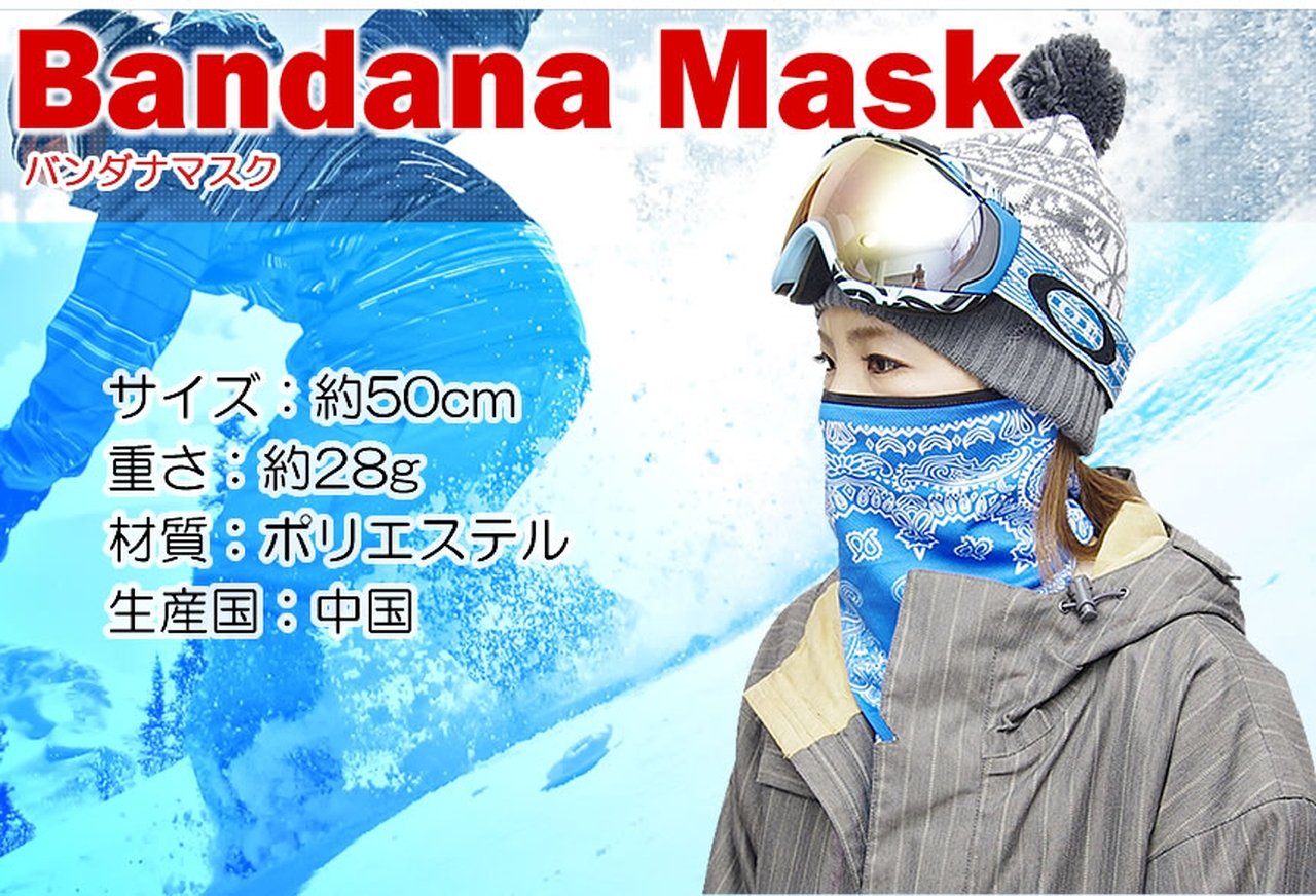 Amazon.co.jp: GoodsLand 【 7color 】 バンダナマスク バイク 防寒