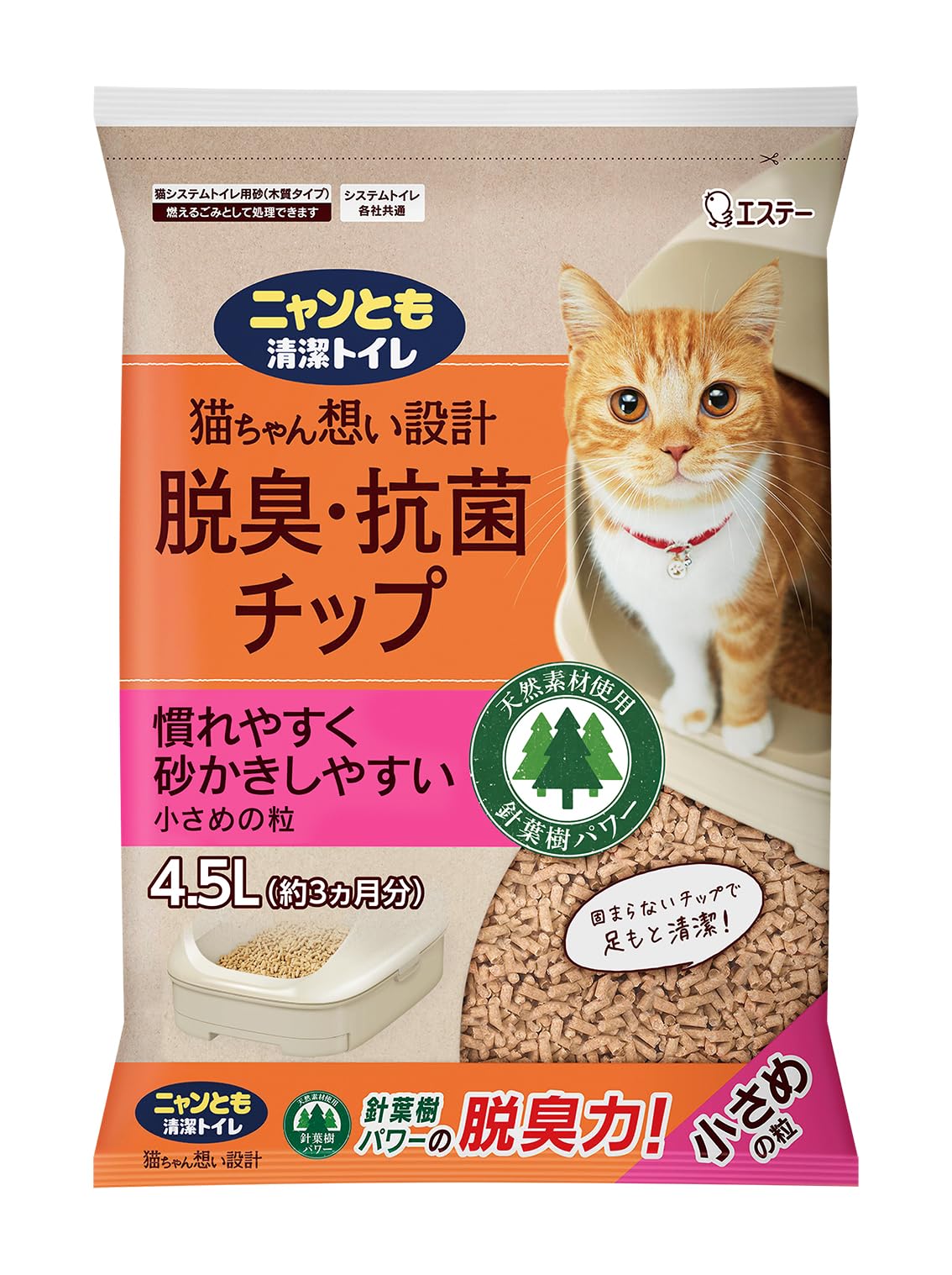 ニャンとも清潔トイレ 猫砂 [天然素材でパワフルに脱臭] 脱臭・抗菌チップ 小さ…