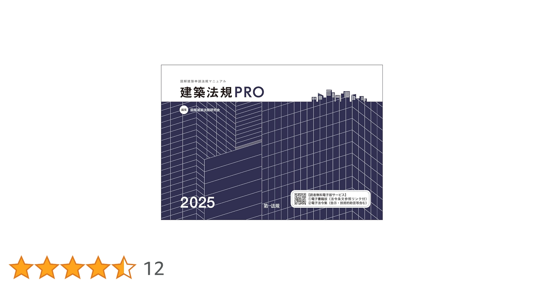 図説建築設計算定マニュアル 新版/新日本法規出版/建築設計算定研究会（単行本） 図説建築設計算定マニュアル 新版/新日本法規出版/建築設計算定