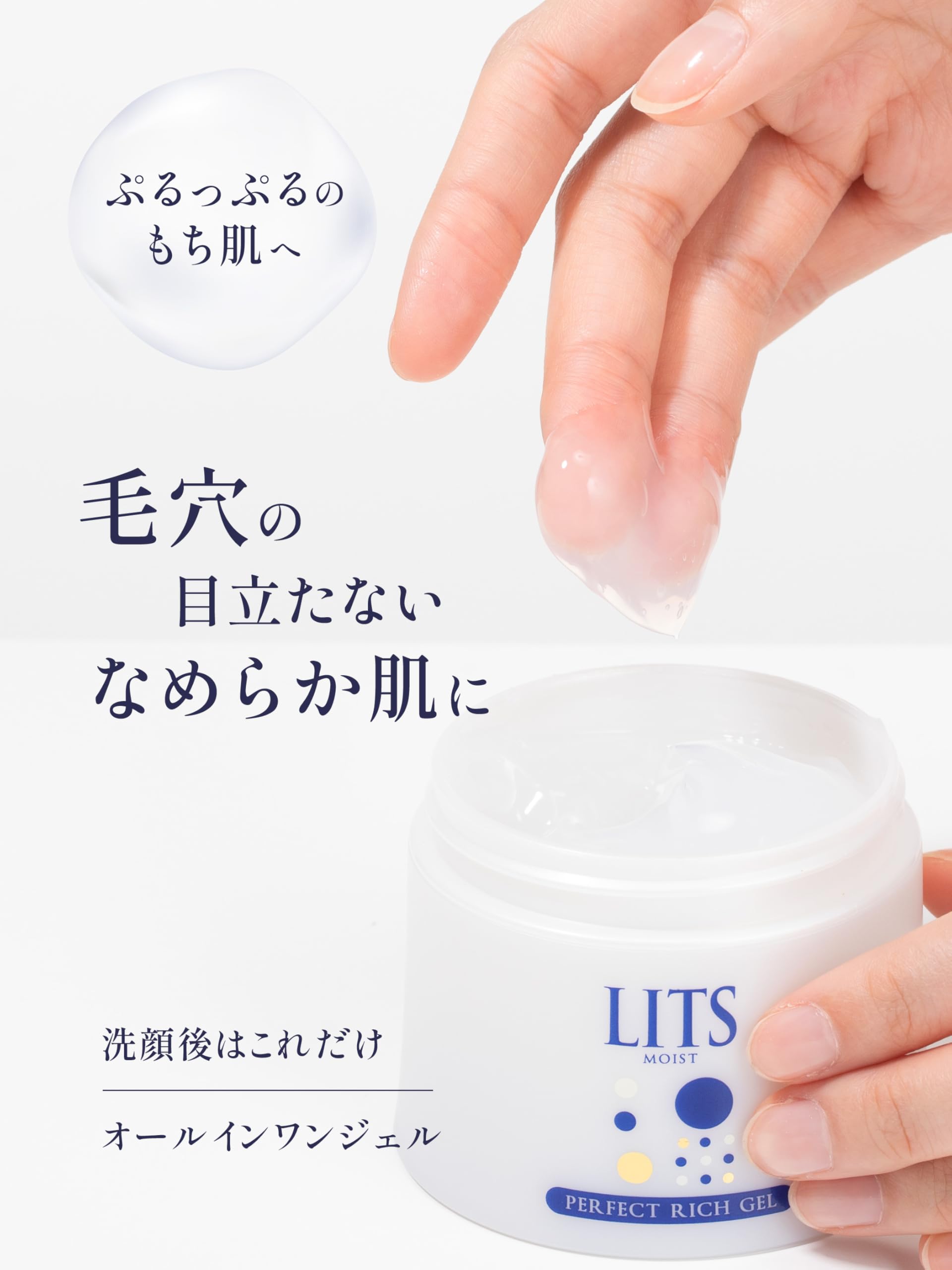 Amazon.co.jp: リッツ モイスト パーフェクトリッチジェル ジェル美容 