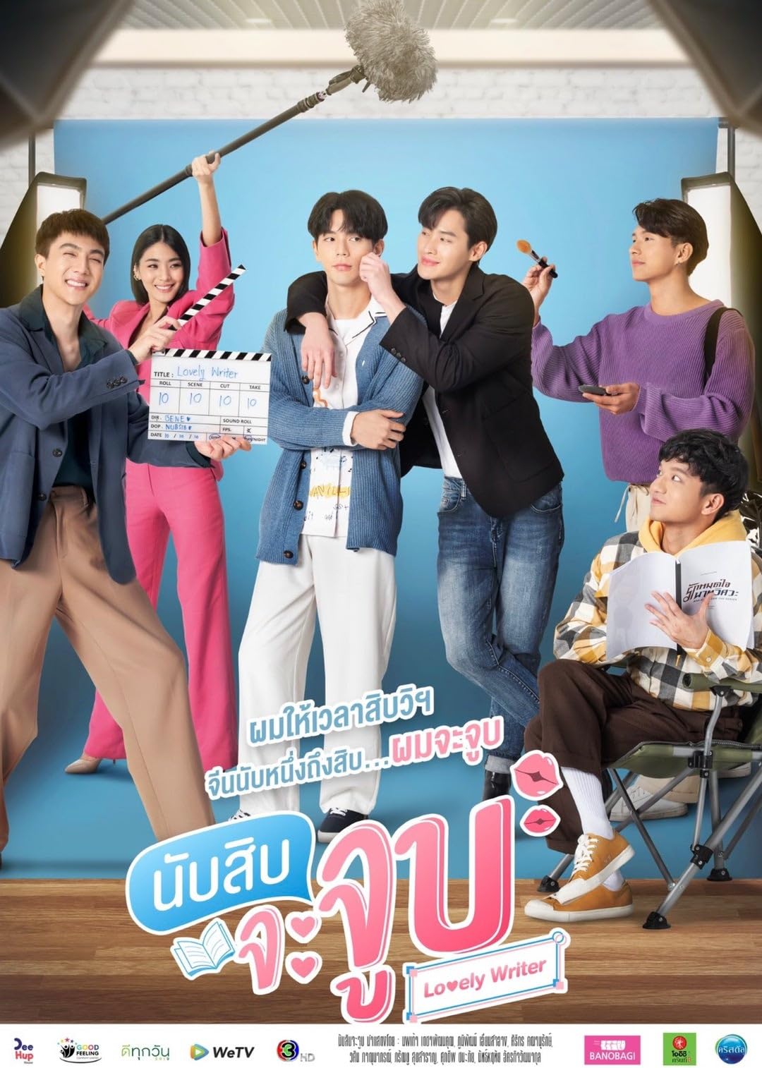 Amazon.co.jp: タイBLドラマ Lovely Writer+SP DVD 日本語字幕 全12