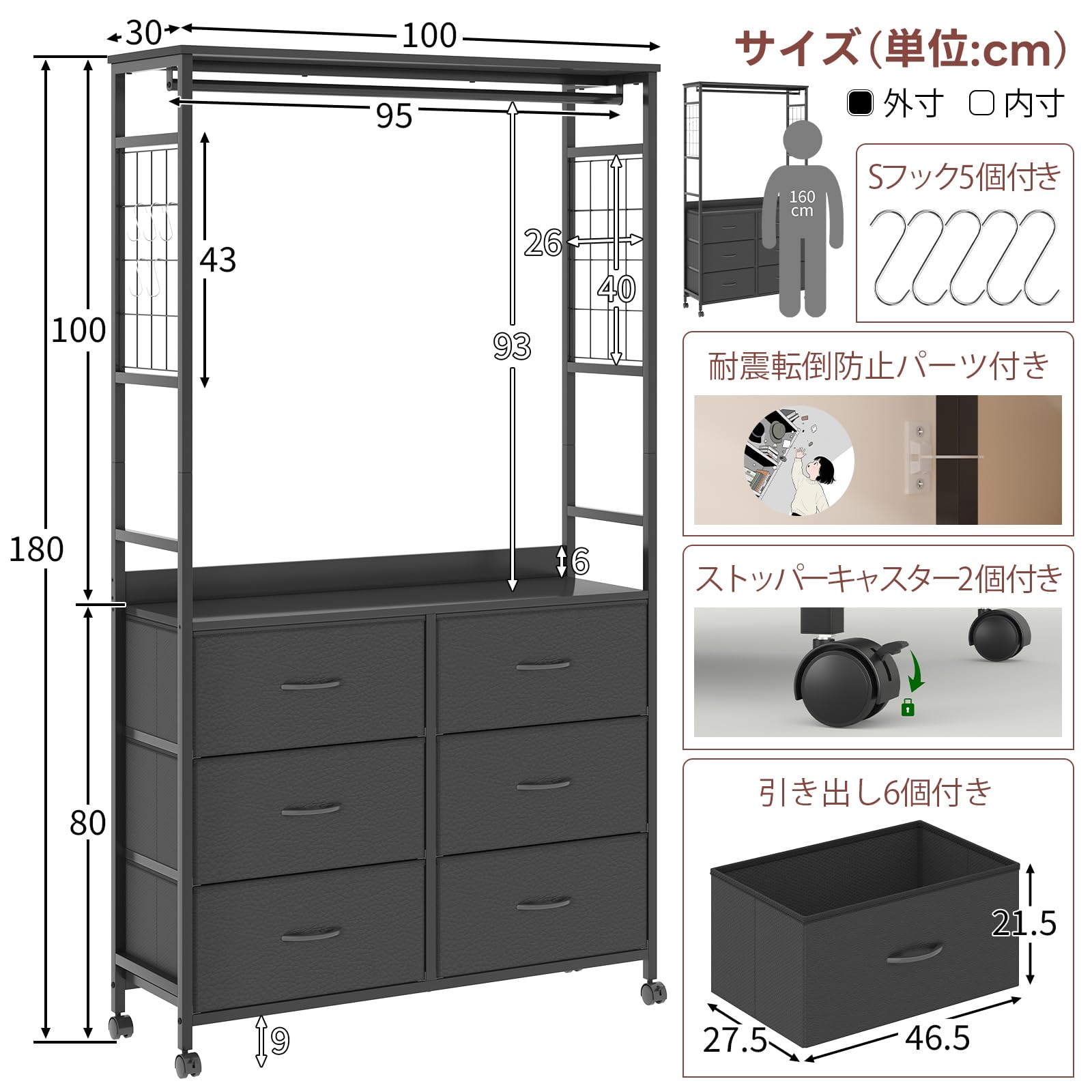ハンガーラック 幅100奥行き30高さ180cm 引き出し6個付き ブラック Amazon｜LunarLight ハンガーラック 幅100奥行き30高さ180cm ワード