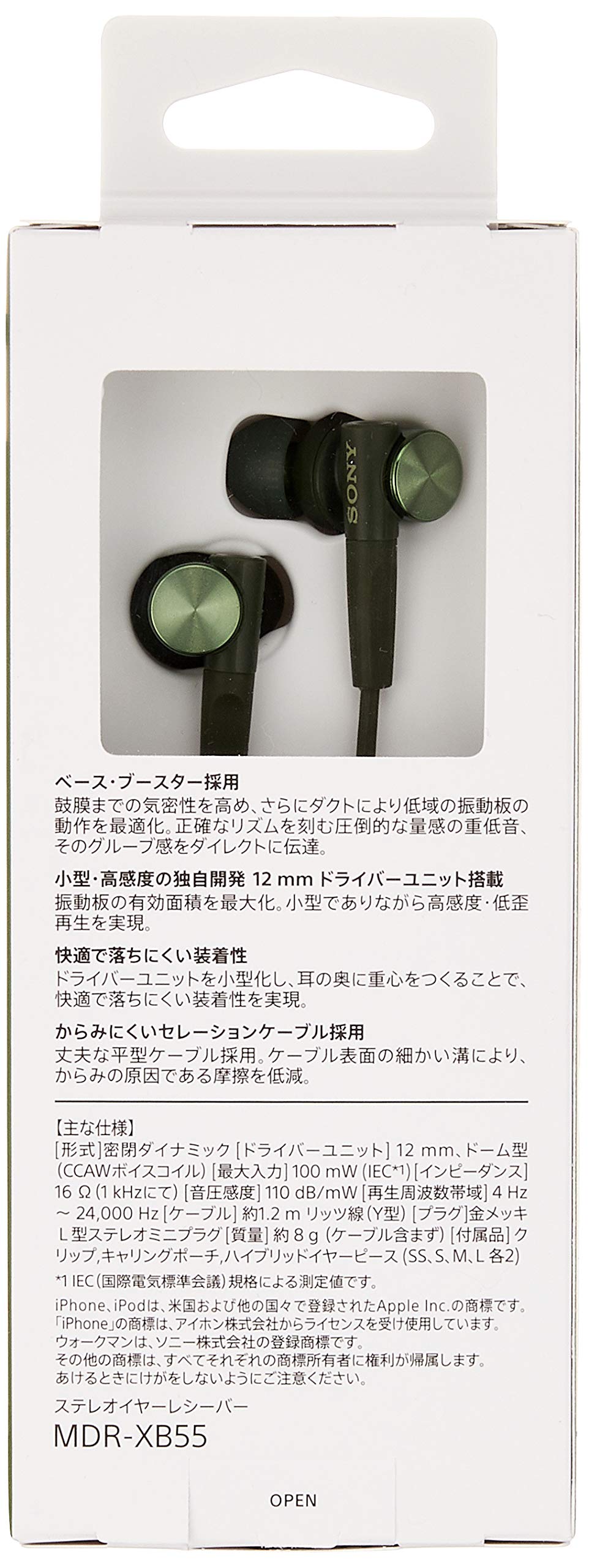 Amazon.co.jp: ソニー 有線イヤホン 重低音モデル MDR-XB55 : カナル型