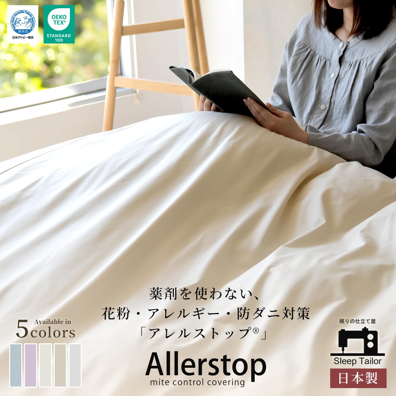 Amazon｜防ダニ 日本製 掛け布団カバー ダブル 花粉症対策 日本