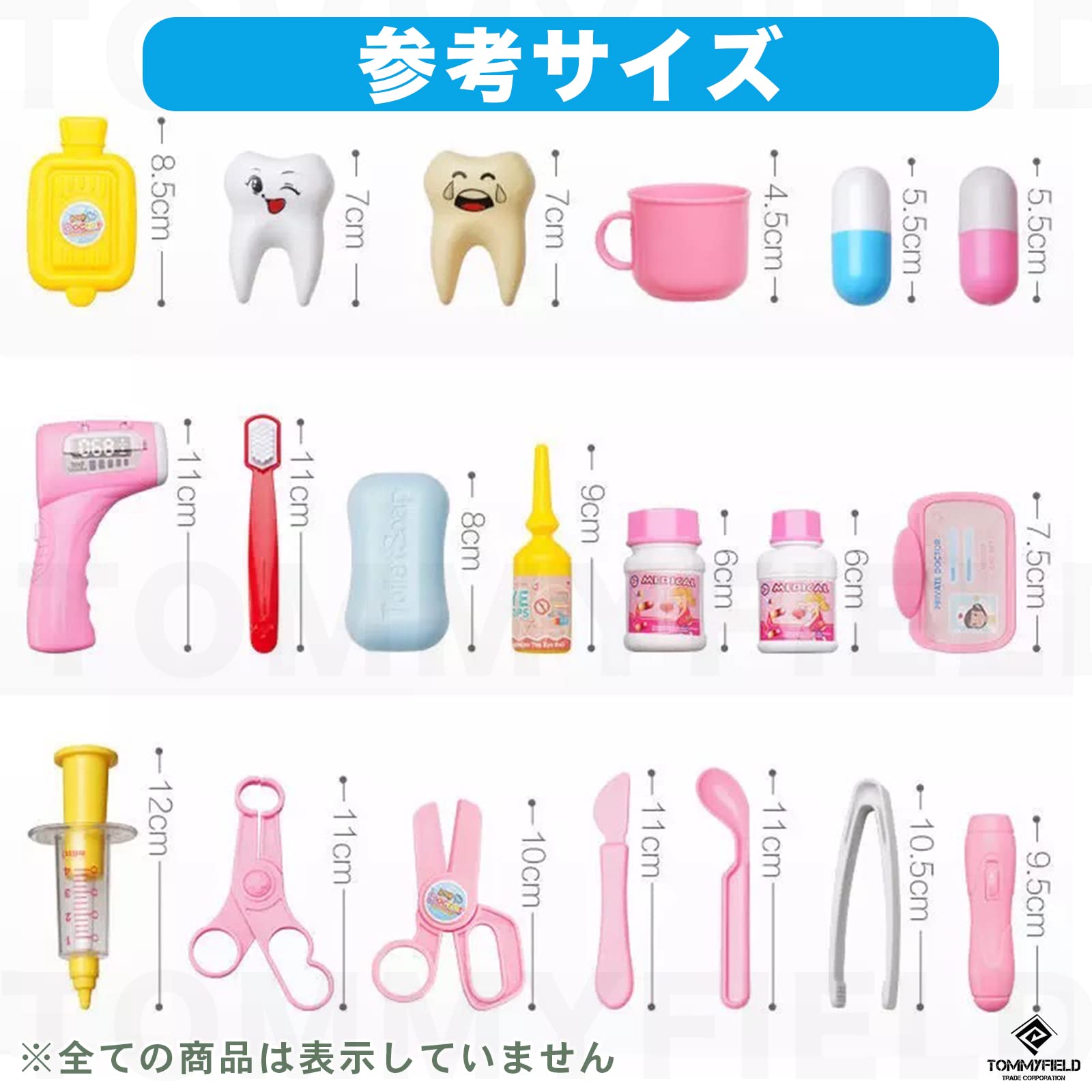 Amazon | TOMMYFIELD お医者さんセット お医者さんごっこ 医者 