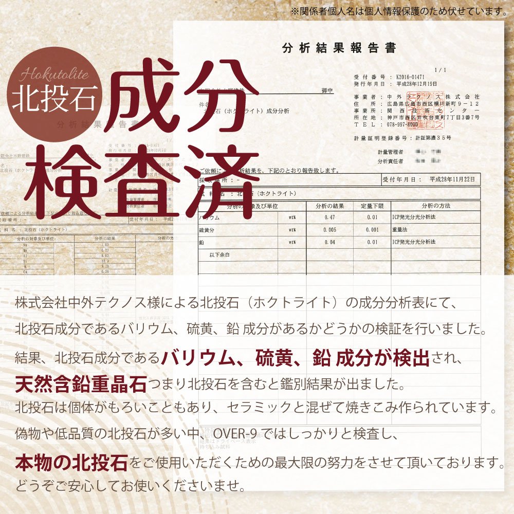 Amazon.co.jp: [OVER-9] 高濃度 北投石 ブレスレット 10mm 専門機関に 