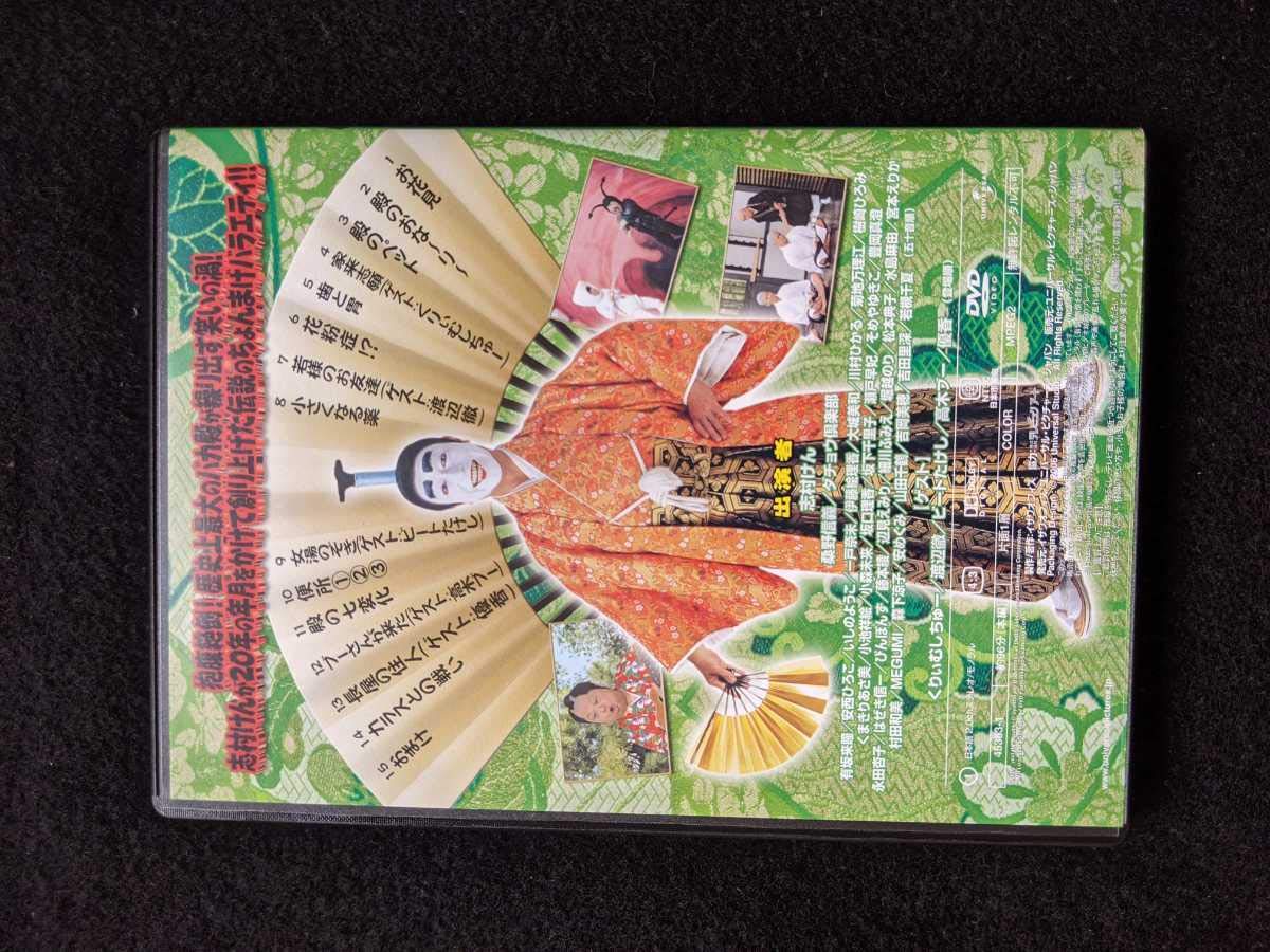 【送料無料】志村けんのバカ殿様　DVD全巻セット 志村けん　ダチョウ倶楽部 送料無料】志村けんのバカ殿様 DVD全巻セット 志村けん ダチョウ