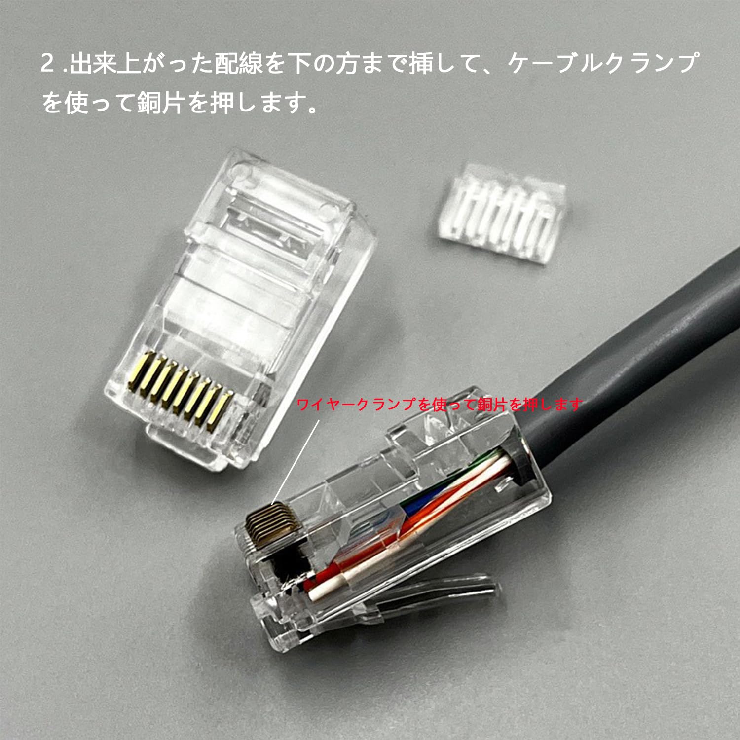 29様ご連絡用 Amazon.co.jp: cat6 コネクタ lan rj45コネクタ 配線簡単 単線ヨリ線