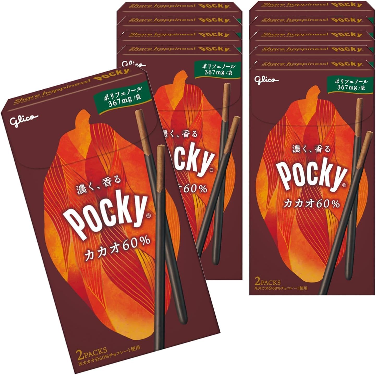 Amazon.co.jp: ◇グリコ ポッキーカカオ60％ 2袋入【10個セット