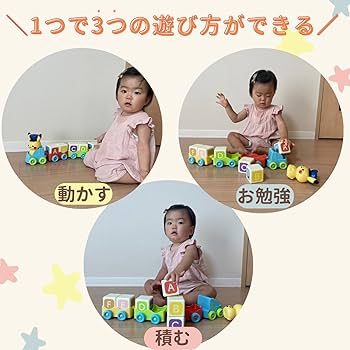 Amazon | トイローヤル モンポケ つみきのでんしゃ ( 指先遊び / 色彩