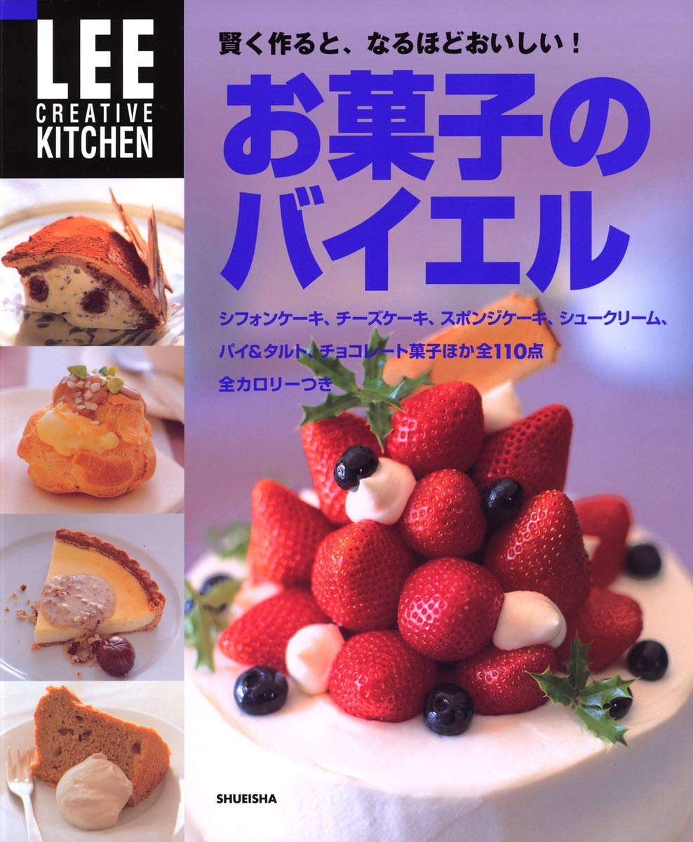 LEE CREATIVE KITCHEN　他　２５冊 LEE CREATIVE KITCHEN 他 25冊 LEE CREATIVE KITCHEN 他 25冊