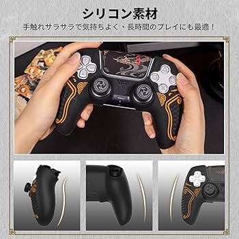 Amazon.co.jp: PMW PS5 コントローラー用シリコンプロテクト