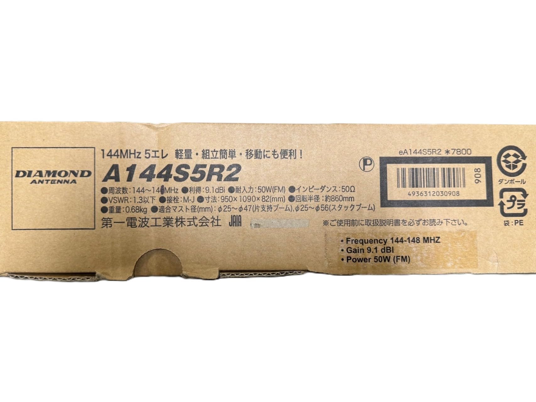 Amazon | 第一電波工業 ダイヤモンド 144MHz ビームアンテナ空中線型式