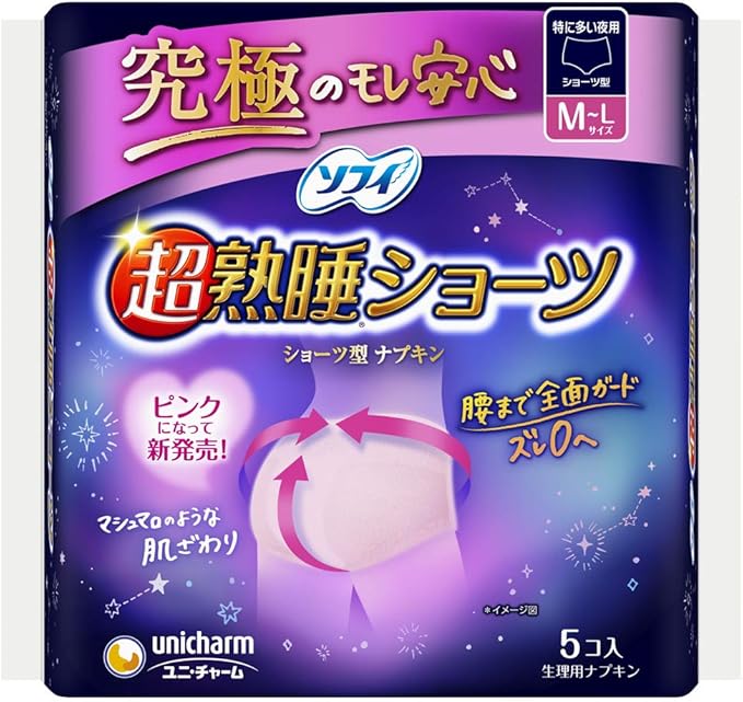 Amazon ソフィ 超熟睡ショーツ 5枚 ショーツ型 ナプキン 生理用紙ナプキン 通販