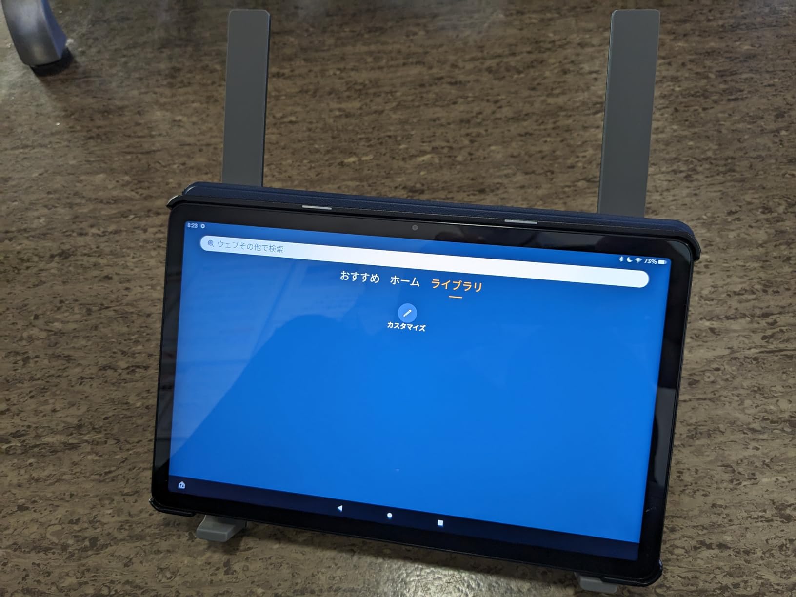 ランチャーは変えさせてほしい