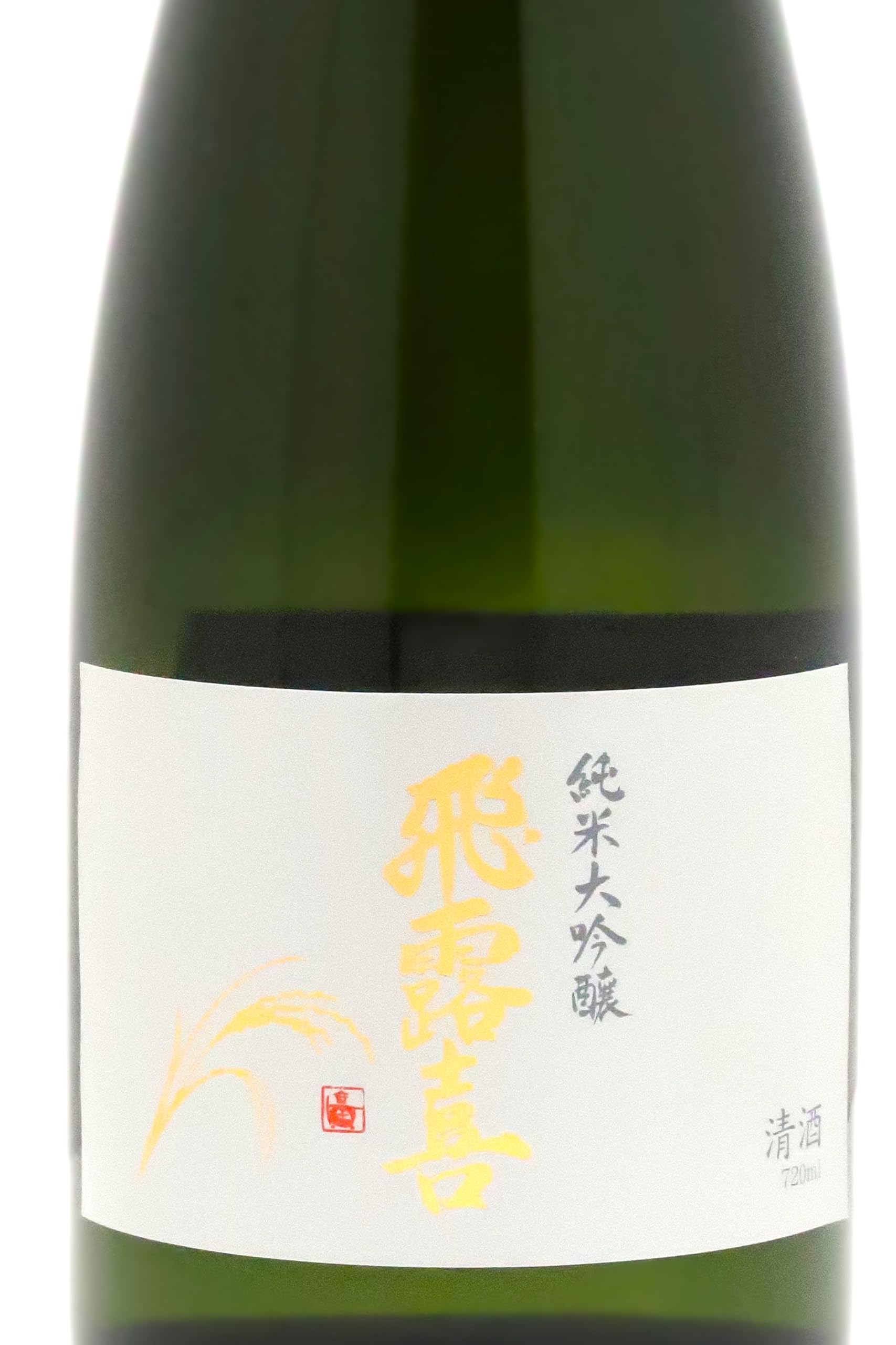 Amazon.co.jp: 飛露喜 純米大吟醸 720ml 化粧箱入り 【クール便発送