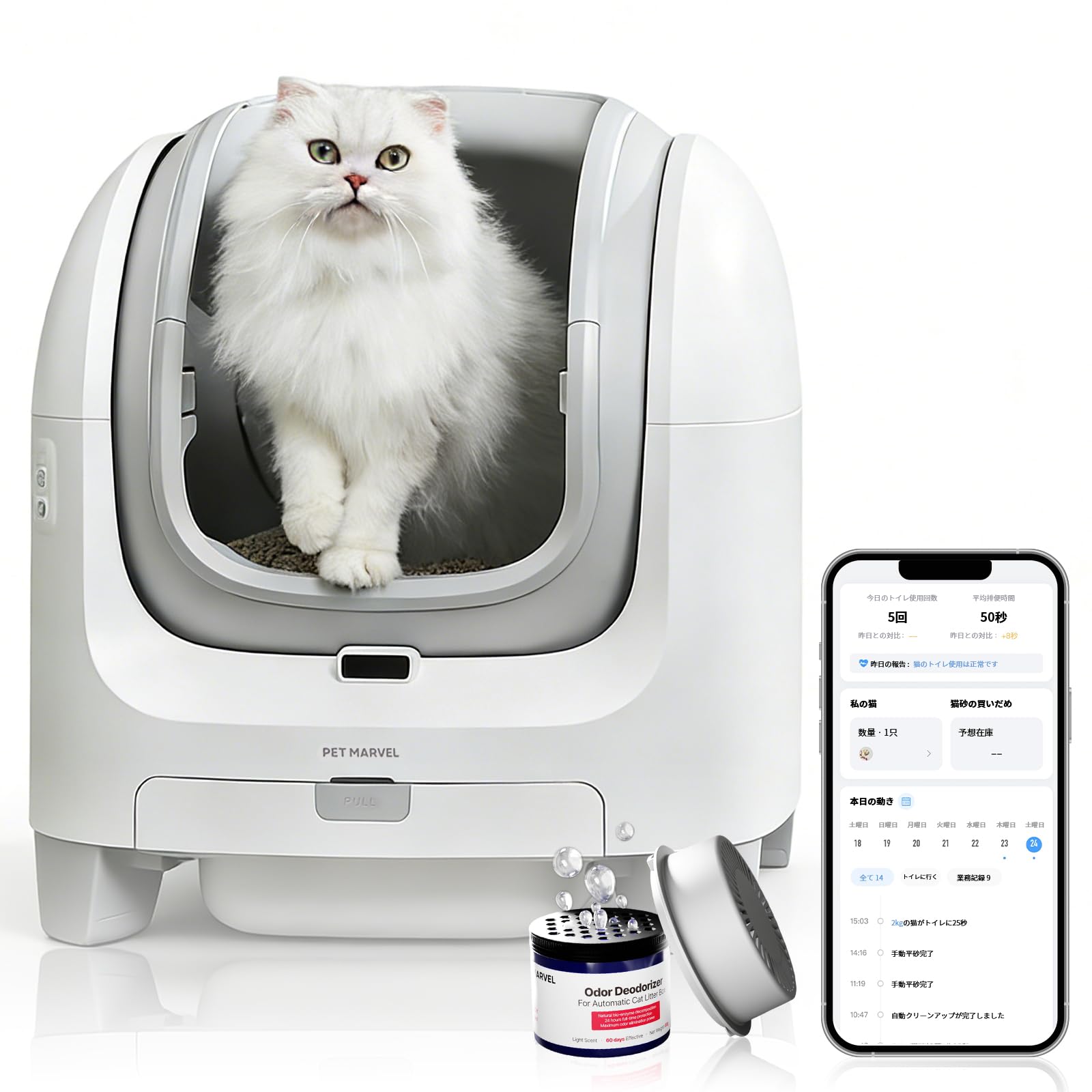 Amazon | 「HAPET」猫 自動トイレ 自動梱包 多頭飼い対応 猫トイレ 消