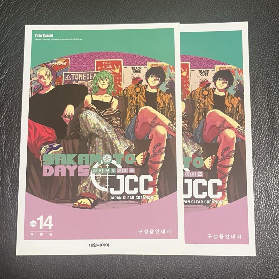 Amazon.co.jp: サカモトデイズ カード 2点 韓国 : おもちゃ