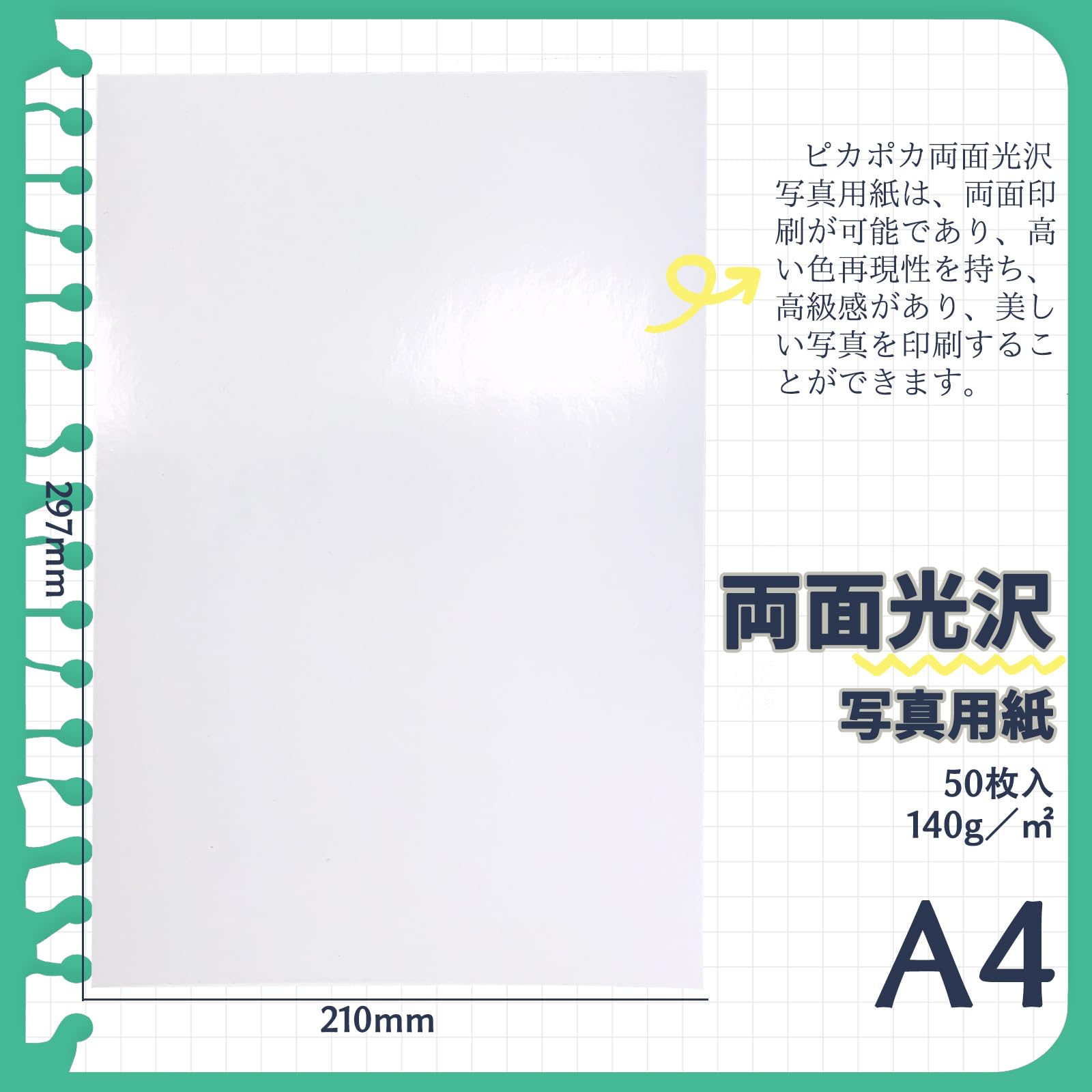 Amazon | ピカポカ 写真用紙 A4 両面 インクジェット 薄手 光沢 50枚