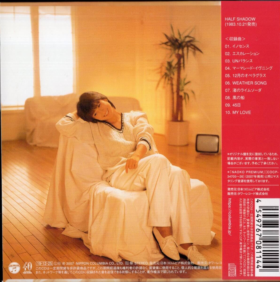 河合奈保子　タワーレコード限定盤　全22タイトル 紙ジャケCD 未使用 河合奈保子、CD22枚＋DVDの紙ジャケBOXを発売！初CD化音源もあり