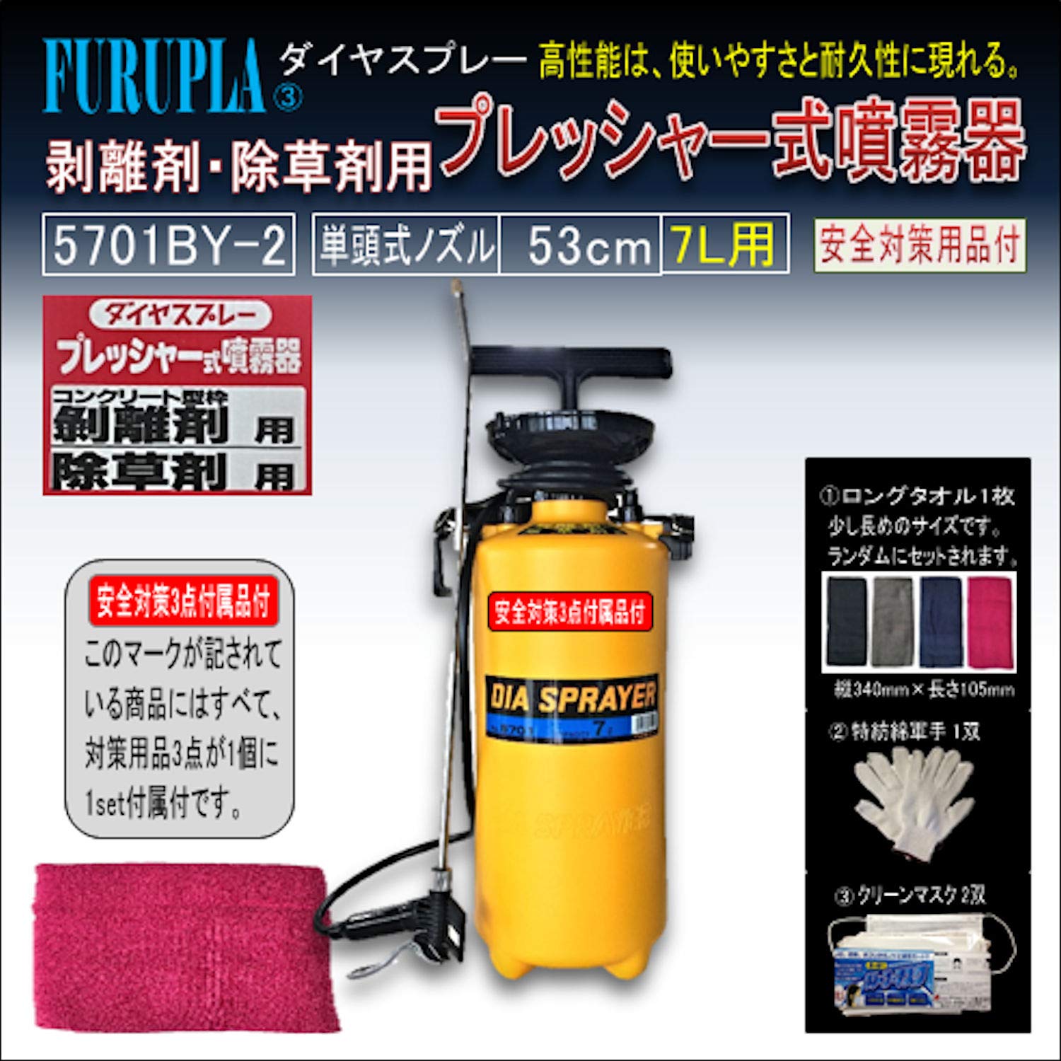 5701BY-2-コンクリート型枠用剥離・除草剤用噴霧器7.0L-02個 Amazon | 5701BY-2-コンクリート型枠用剥離・除草剤用ノズル53cm噴霧器