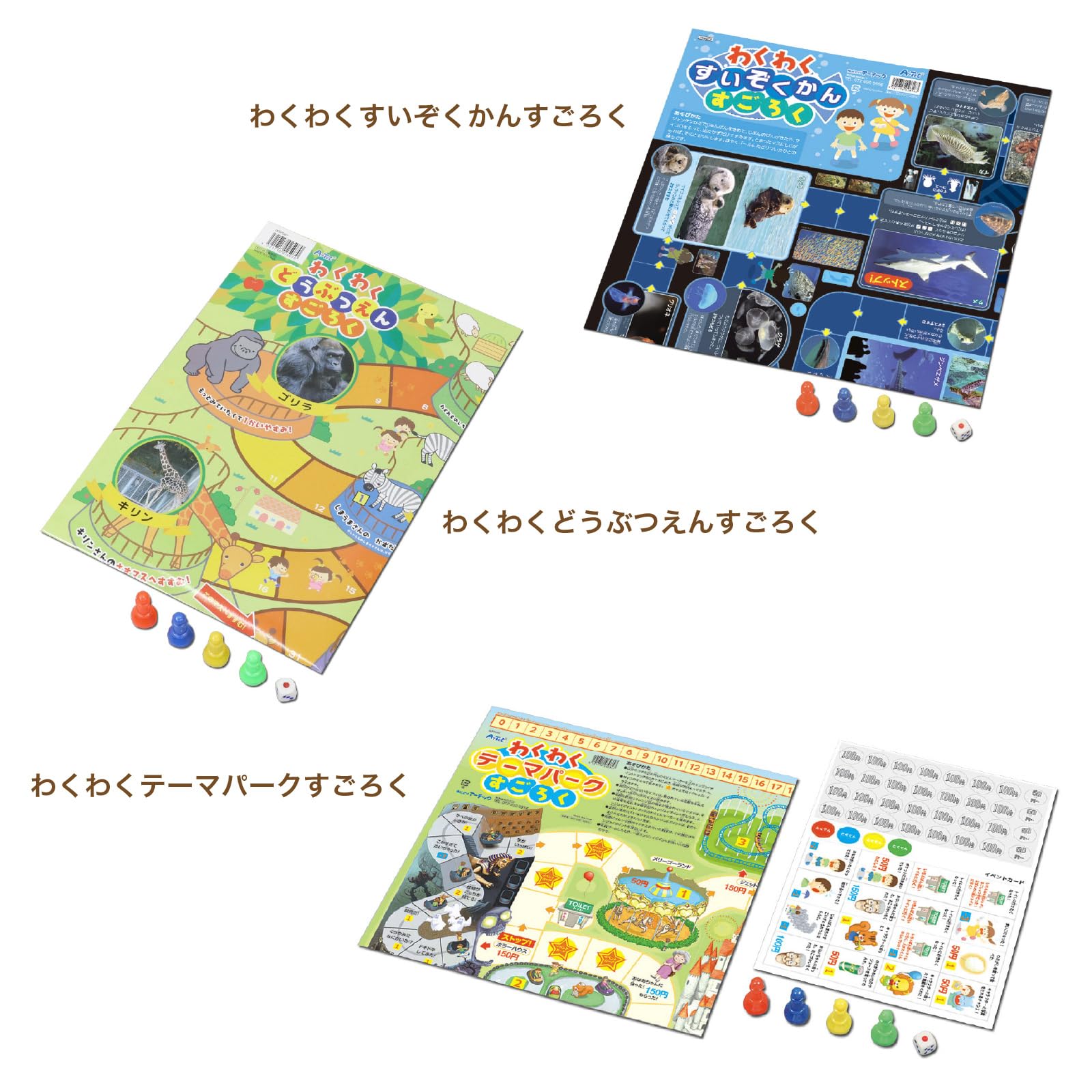 Amazon.co.jp: アーテック(Artec) 楽しいすごろく3点セット 水族館