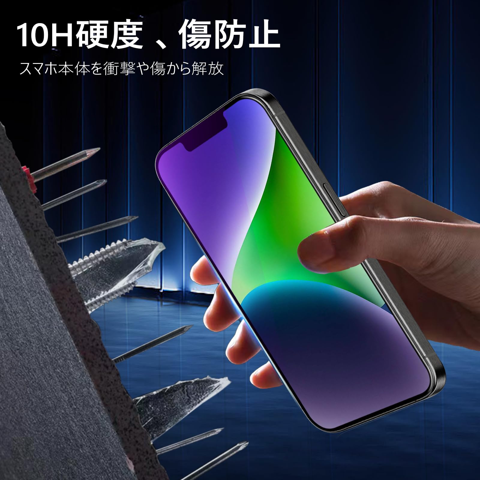 Amazon | 【アンチグレア + ブルーライトカット】 iPhone 14 Plus