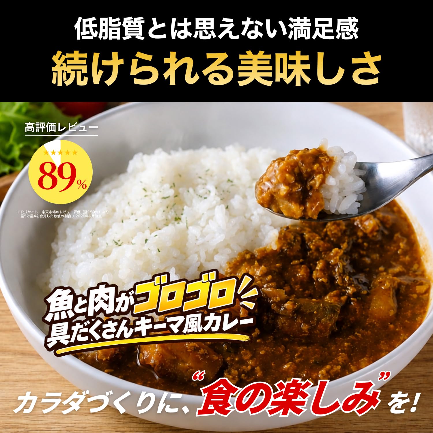 Amazon | UOKIN LABO 魚筋カレー タンパク質38g 脂質3g 高タンパク低