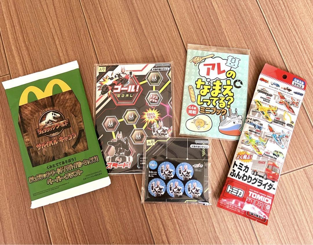 Amazon.co.jp: 男の子 おもちゃ 売り ハッピーセット 恐竜 トミカ 仮面 
