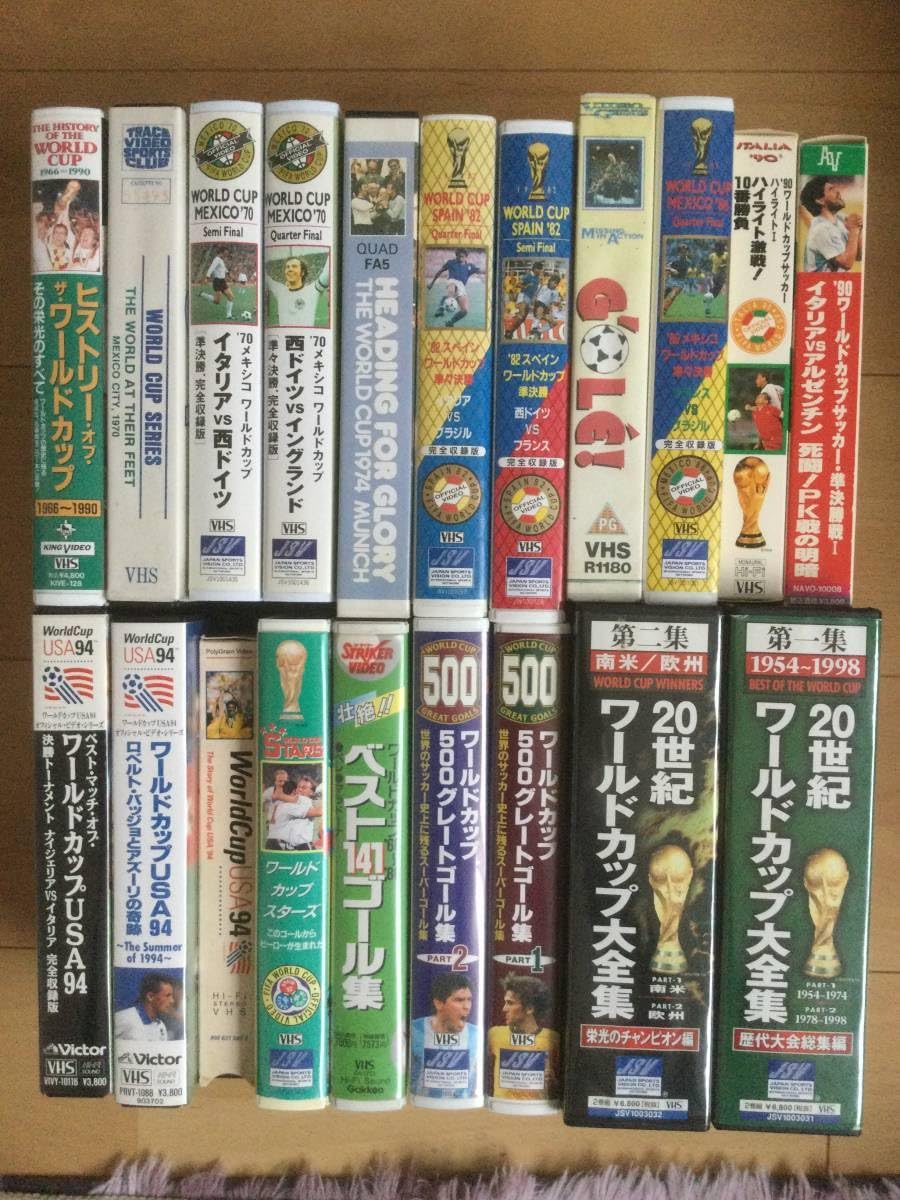 Amazon.co.jp: サッカー ビデオ ワールドカップ VHS 20本 名勝負 ハイ