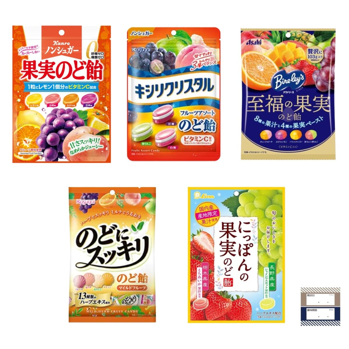 Amazon.co.jp: フルーツ のど飴 5種 詰め合せ 果実のど飴 キシリ