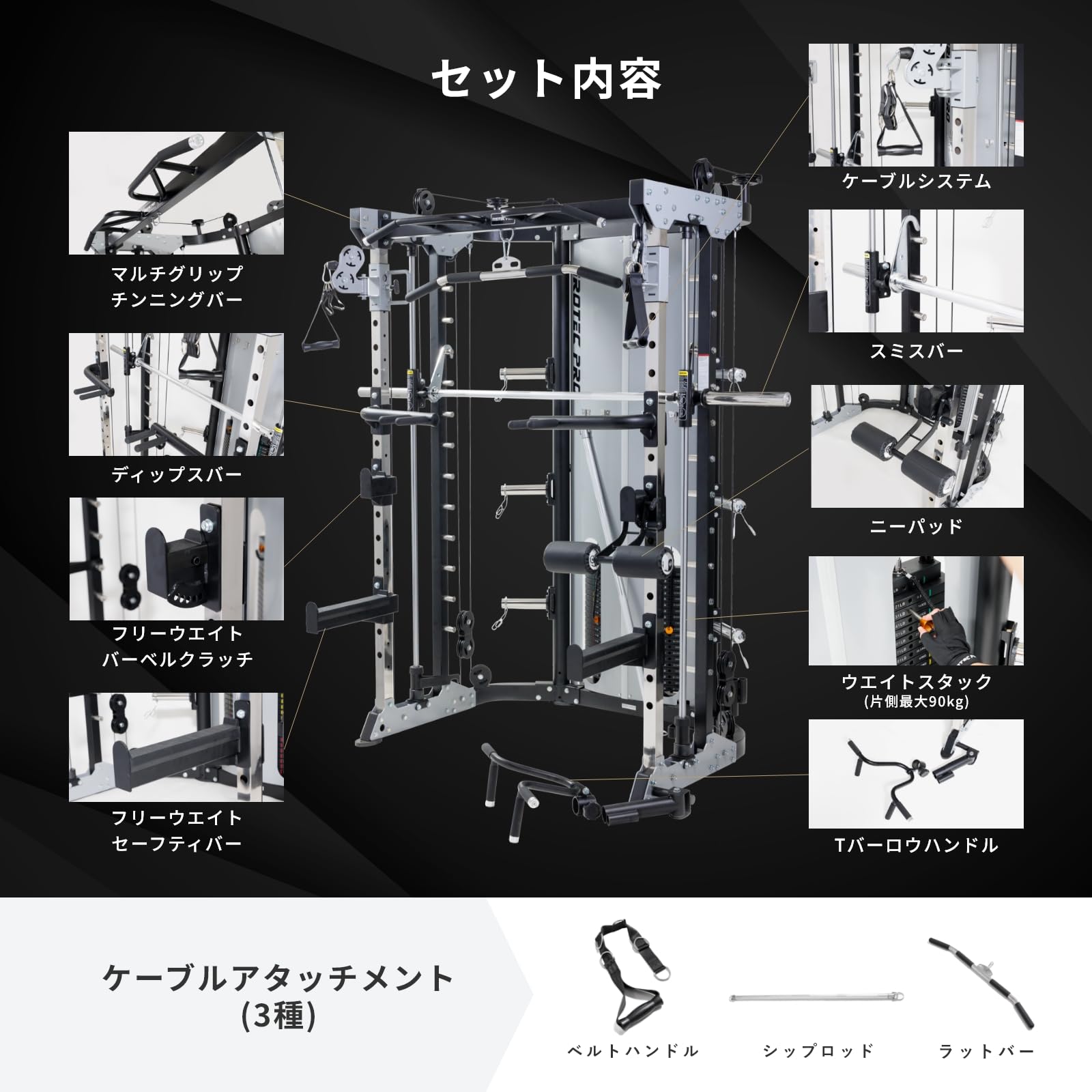 ホームジムスミス&ケーブルセット