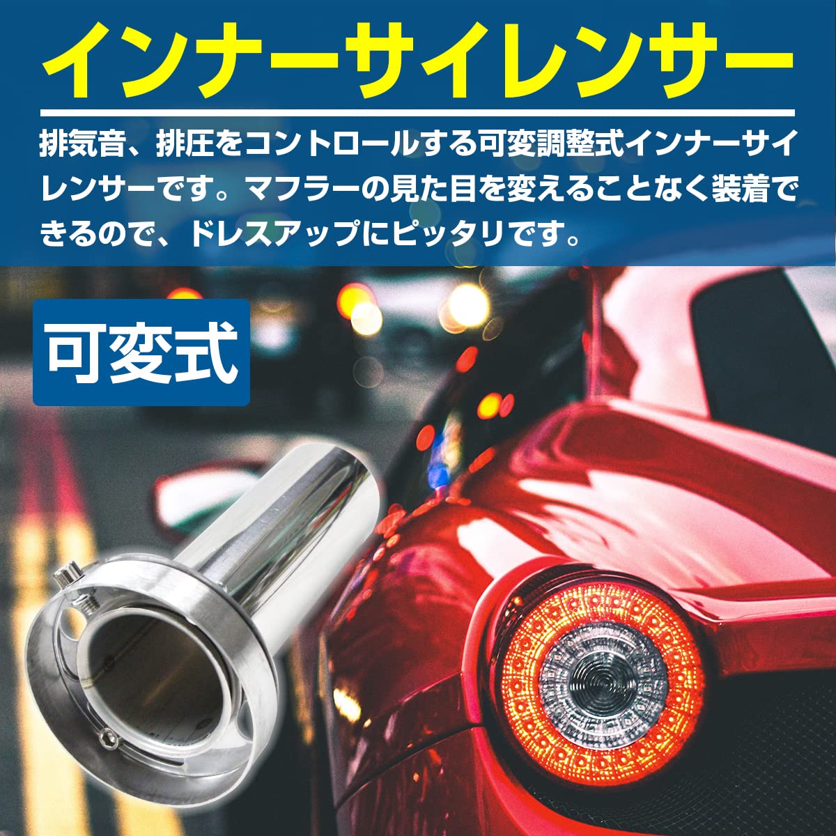 Amazon | [外径 Φ 90mm/85mm] 汎用 マフラー 消音器 インナー 