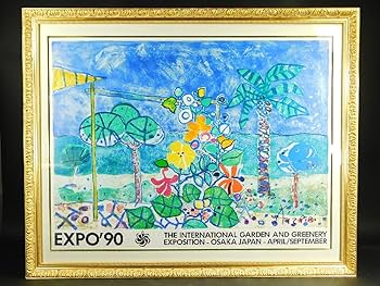 ポール・アイズビリ、【花】、希少な額装用画集より、新品額装付、状態良好 アイズピリAizpiri 額装リトグラフ 限定60/150 ポール