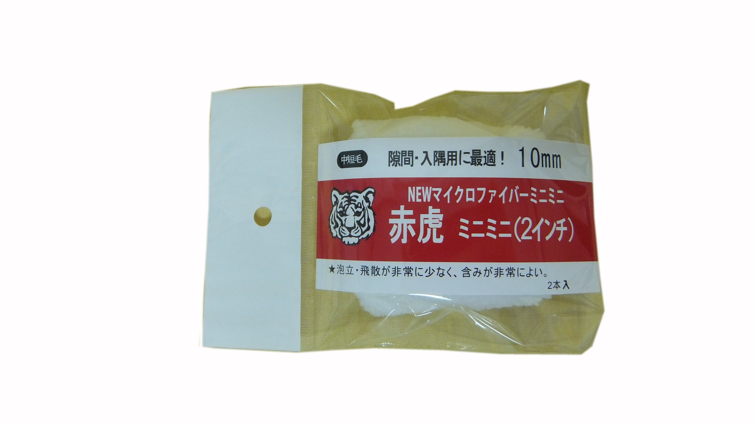 Amazon.co.jp: タイホウ 赤虎 10ミリ ミニミニ 2本入 2インチ : DIY 
