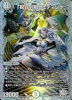 Amazon.co.jp: 先着1名ゼニスダイヤモンドトレジャー 祝の頂