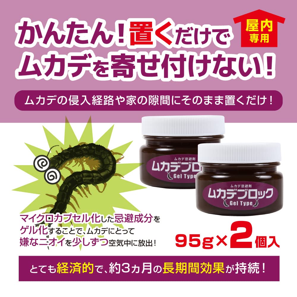 ムカデ 対策 室内