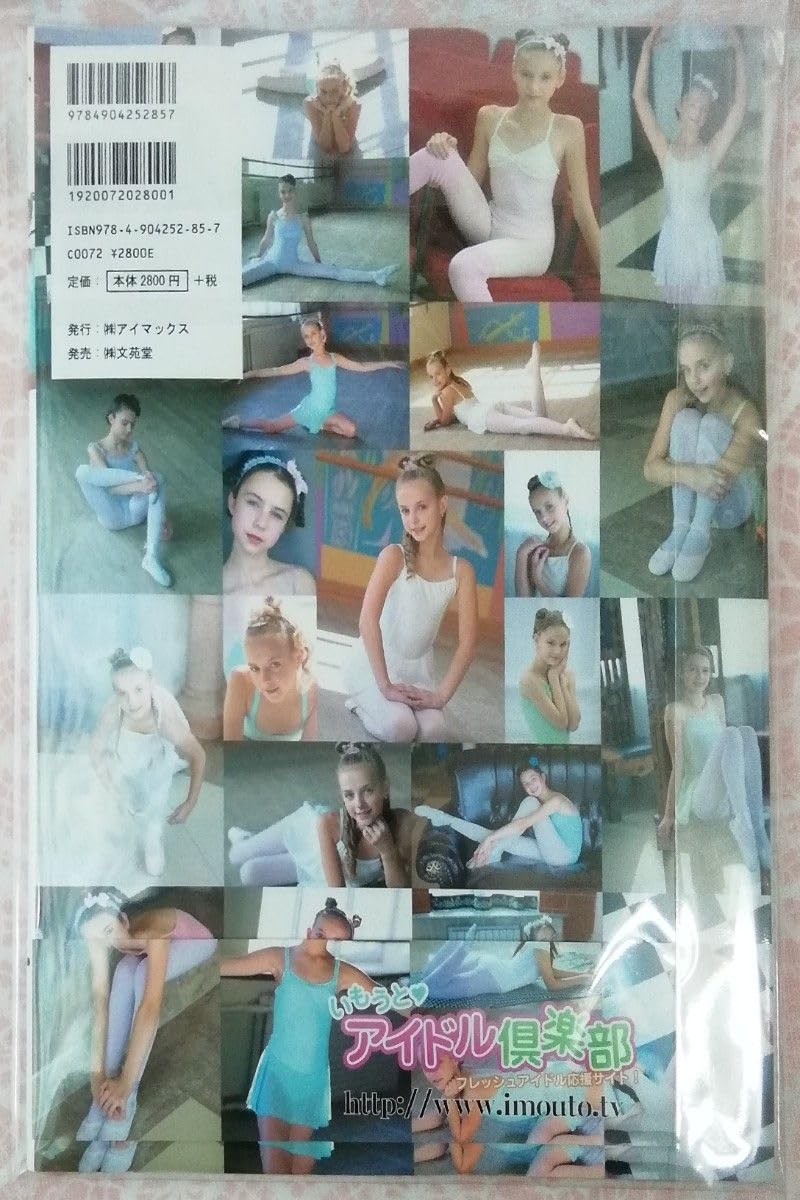 東欧美少女　写真集 