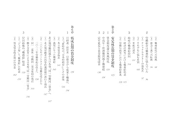 ゆとり・豊かさ時代の賃金制度/労務行政/労働省労働基準局（単行本） ゆとり・豊かさ時代の賃金制度/労務行政/労働省労働基準局