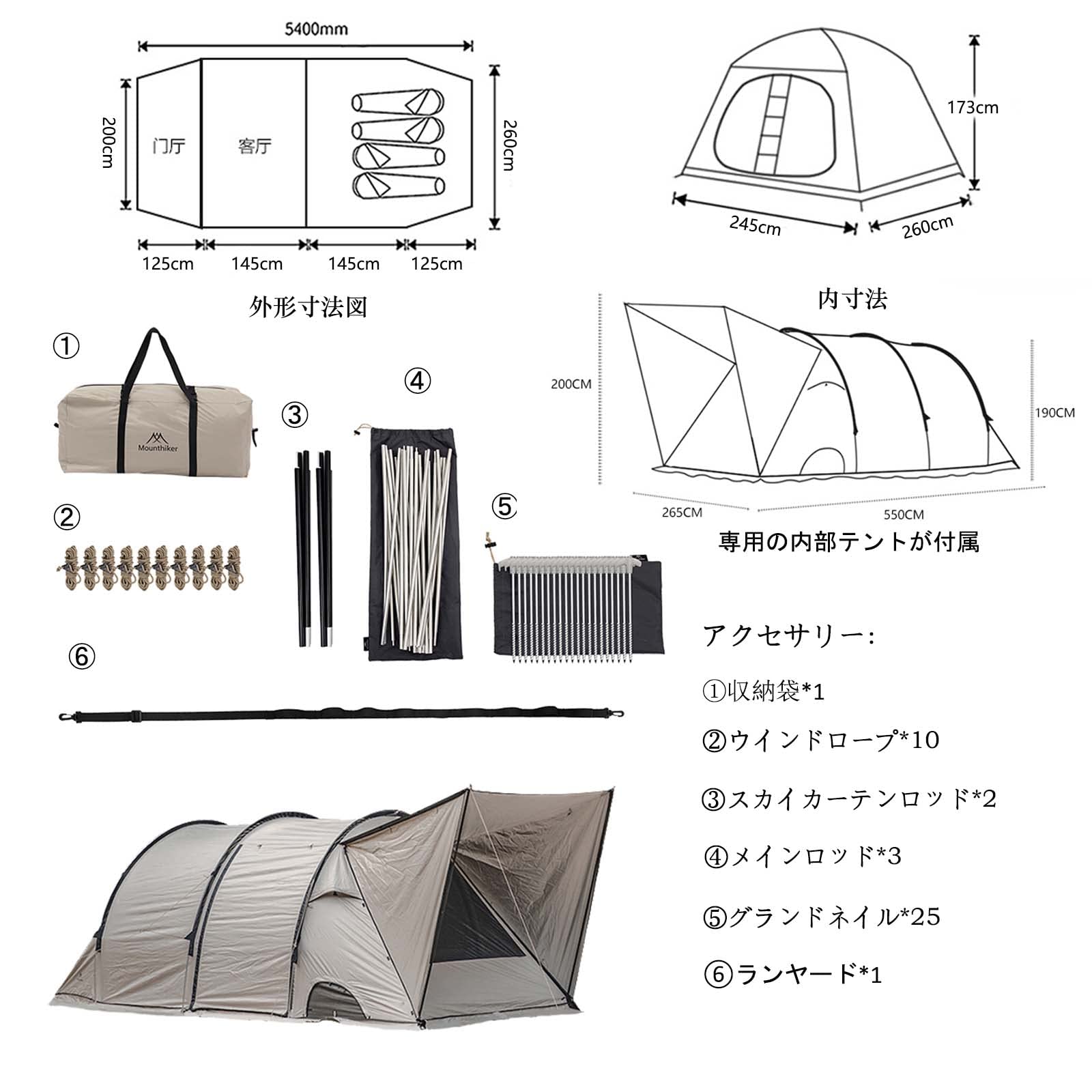 Amazon.co.jp: M Mountainhike 大型トンネルテント、4-6人用、カーテン