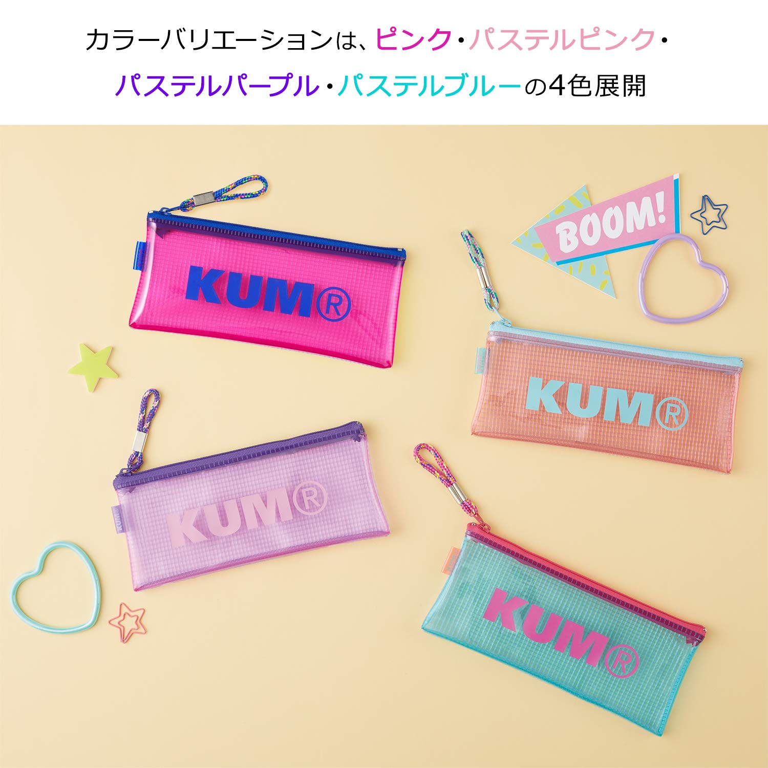 Amazon | レイメイ藤井 ペンケース 筆箱 KUM クリアペンケース ピンク