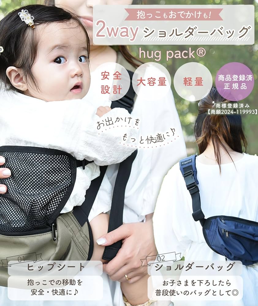 2way ヒップシート POMULU 2WAYヒップシート