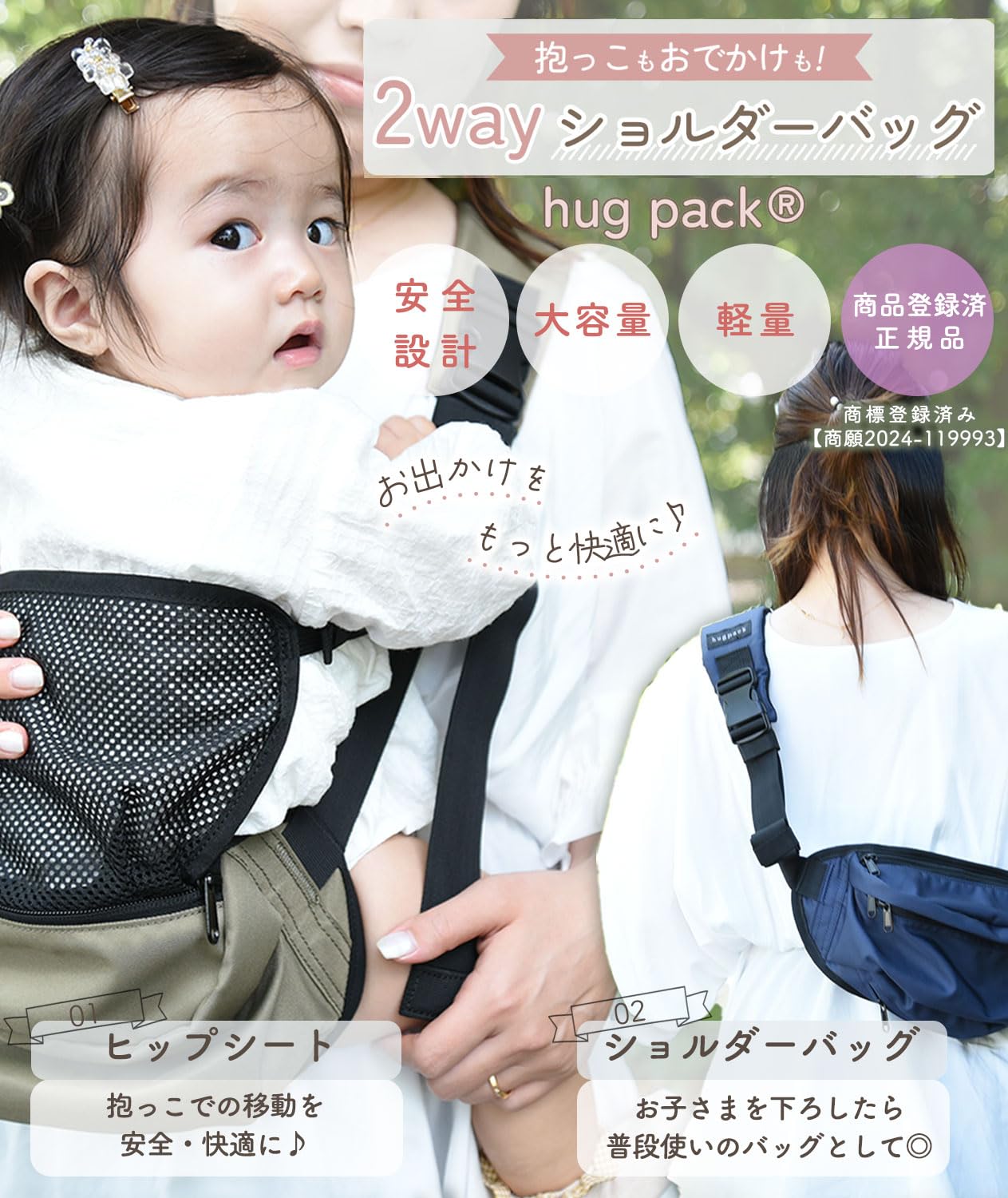 2way ヒップシート ショルダーバッグ 抱っこバッグ ウエストポーチ 楽天市場】【☆30％OFFクーポン☆ 5/15 23:59迄】＼リニューアル／2way