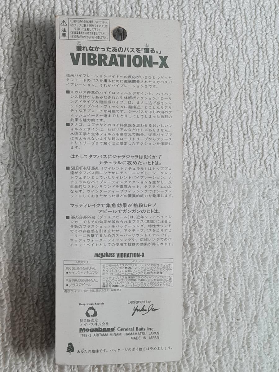 メガバス 　バイブレーション　 GPタナゴン　 BANDAI 非売品 メガバス バイブレーション GPタナゴン BANDAI 非売品 メガバス