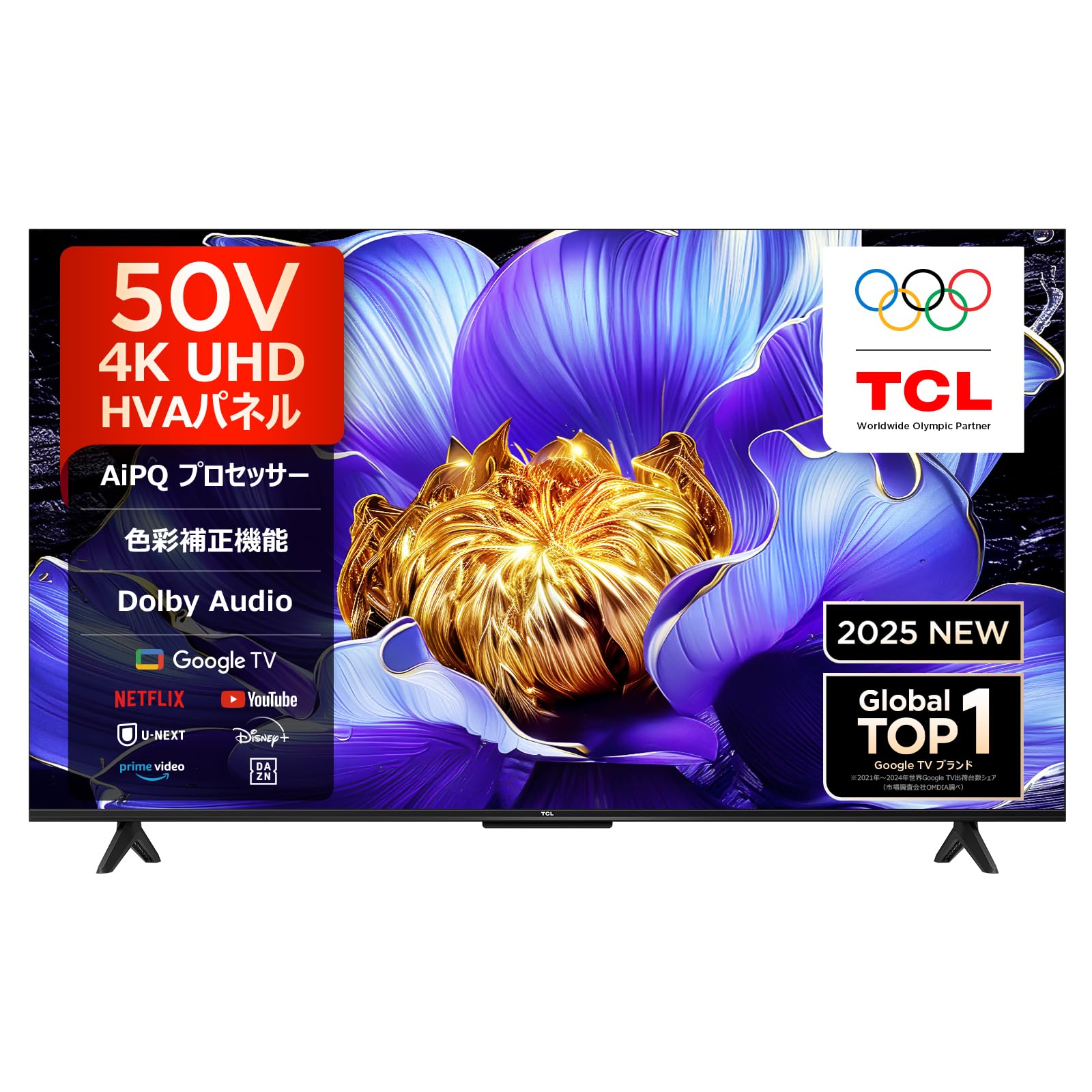 【Amazon.co.jp限定】TCL テレビ 50V型 4K 液晶 50V6C Wチューナー内蔵 目保護 Alexa 音声検索 壁かけ対応 2025年モデル ゲームマスター チューナーイン スマートテレビ