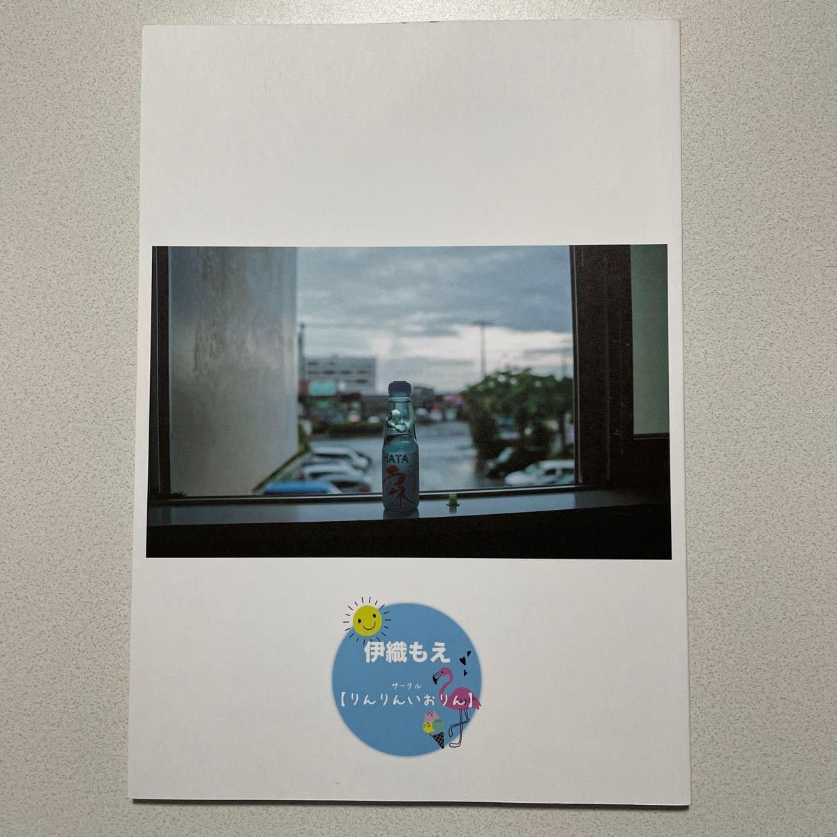 Amazon.co.jp: 伊織もえ 夏の伊織2 写真集 りんりんいおりん C99