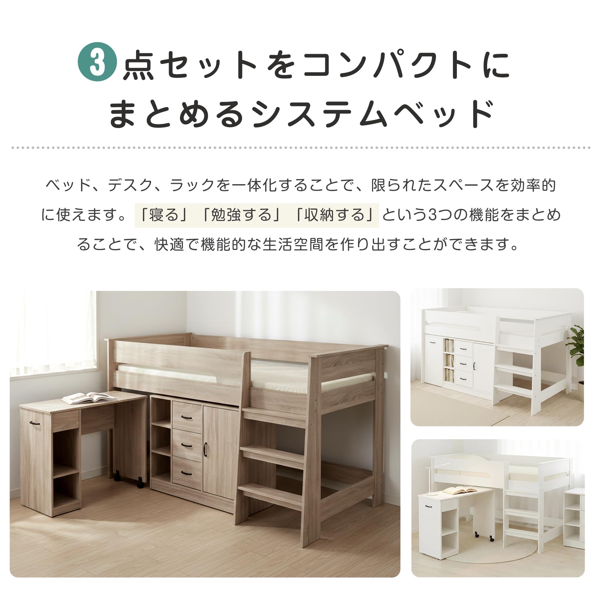 シングル システムベッド 3点セット ロフト 学習机 収納棚 耐荷重 200kg Amazon.co.jp: システムベッド 3点セット シングル ロフトベッド