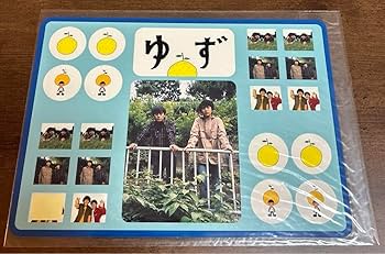 Amazon.co.jp: ゆず 1stコンサートツアー'98「昇心旅行」 ツアー