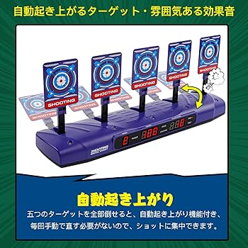 Amazon.co.jp: 電子ターゲット シューティングターゲット 射撃練習 五