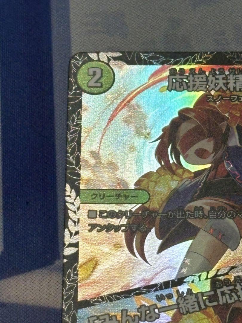 状態A-〕応援妖精エール⁄「みんな一緒に応援してね！」U{RP22TF15